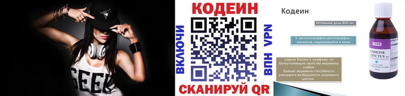 Codein Purple Drank  Якутск 