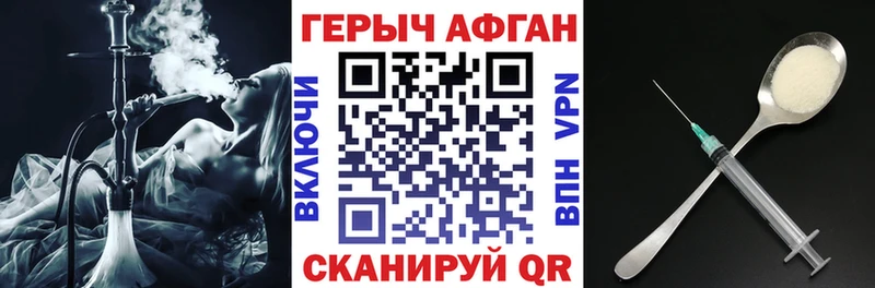 ГЕРОИН афганец  Якутск 