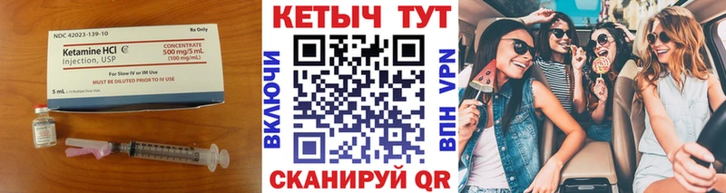 кракен ONION  купить наркотики цена  Якутск  Кетамин VHQ 