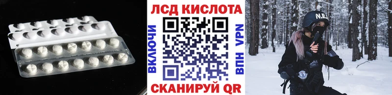ЛСД экстази кислота Якутск
