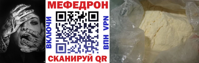 Мефедрон 4 MMC  Якутск 