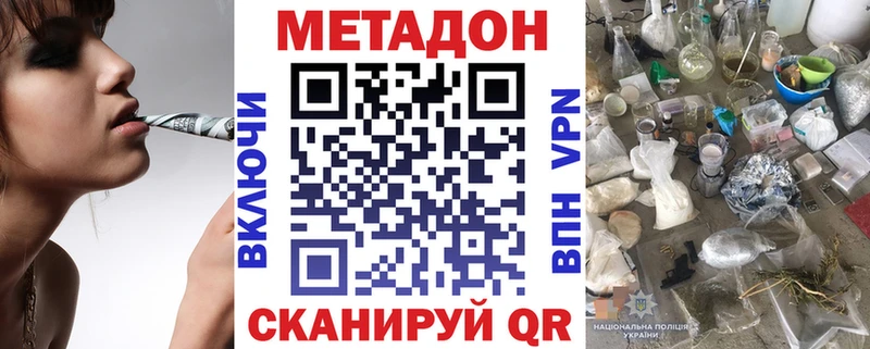 купить наркотики сайты  Якутск  Метадон мёд 