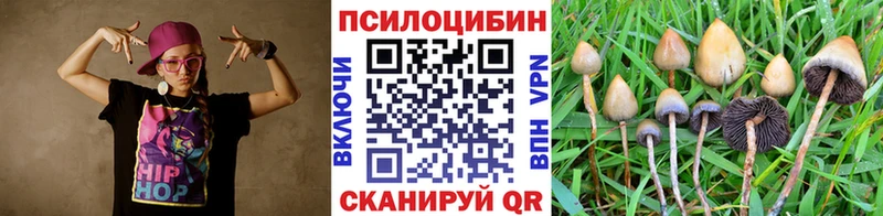 Галлюциногенные грибы ЛСД  Якутск 